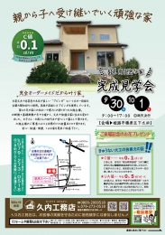住宅外観画像26314