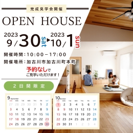 住宅外観画像26290