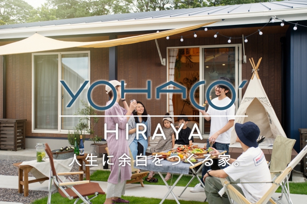 YOHACO　平屋　HORAYA　モデルハウス